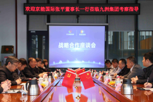 京能國際張平董事長一行到訪九洲集團(tuán)，就新能源領(lǐng)域合作深入交流