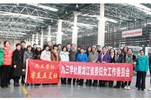 九三學(xué)社婦委會(huì)、省直五支社一行赴九洲集團(tuán)參觀座談