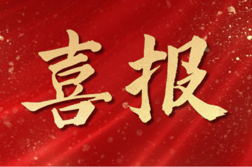 喜報 | 九洲集團富裕2*40MW生物質熱電聯(lián)產(chǎn)項目1#機組并網(wǎng)發(fā)電成功！