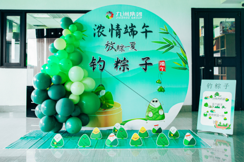 九洲集團端午佳節(jié)舉辦釣粽子活動，員工共慶傳統(tǒng)佳節(jié)