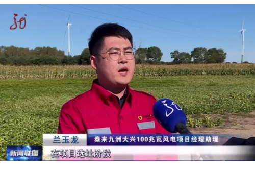 以生態(tài)之“綠”蓄發(fā)展之“力”，黑龍江省生態(tài)環(huán)境分區(qū)管控數(shù)據(jù)應(yīng)用平臺助力大興風(fēng)電場提前并網(wǎng)