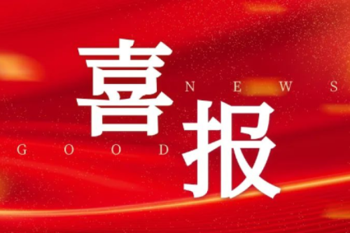 九洲集團、昊誠電氣均順利入選中國石油2024年一級物資供應商