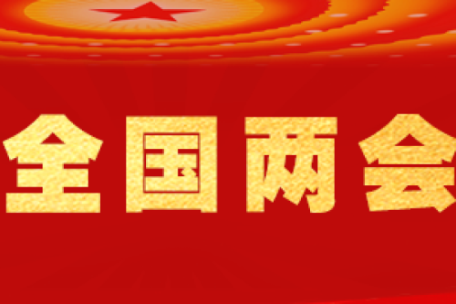 全國人大代表李寅2025年提案--關于加快推進供熱碳核算體系建設，助力我國清潔供熱產業(yè)高質量發(fā)展的建議
